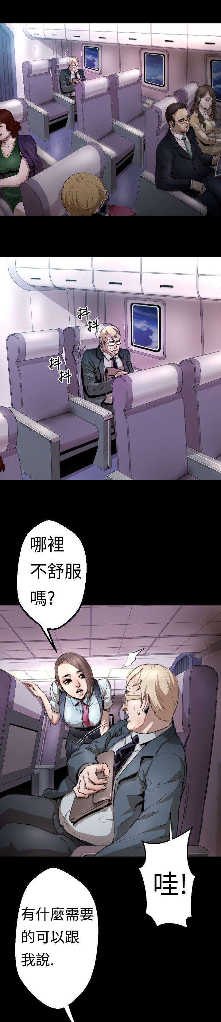 第3章：客机风波4