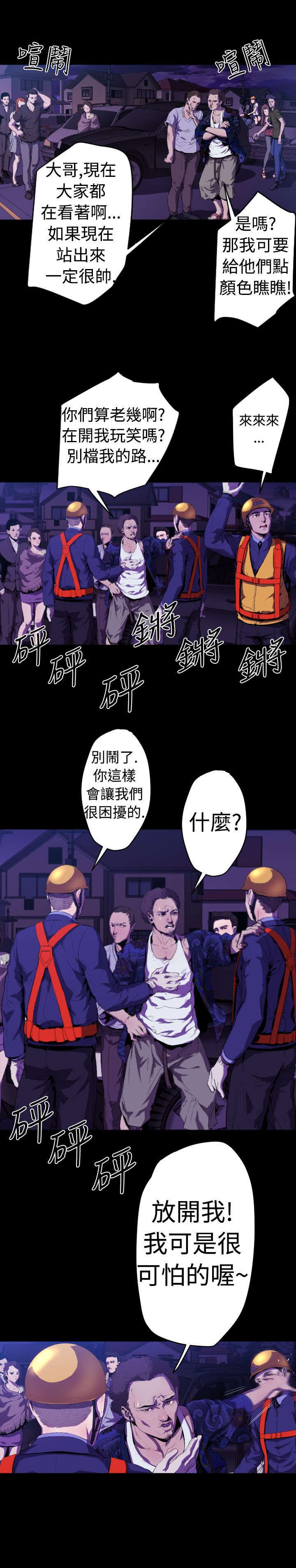 第10章：危机11