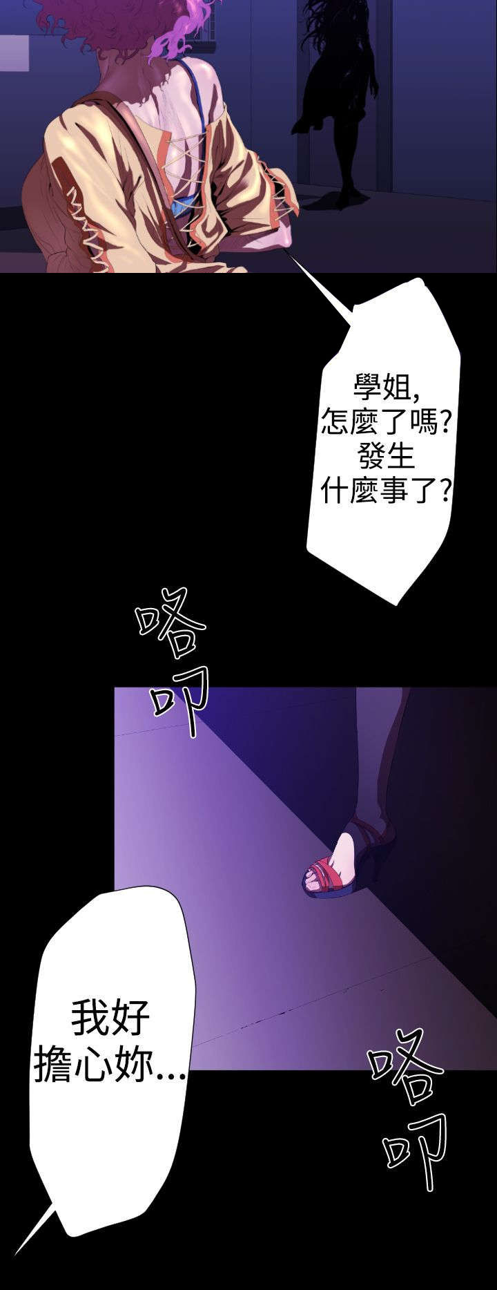 第18章：学姐之死29