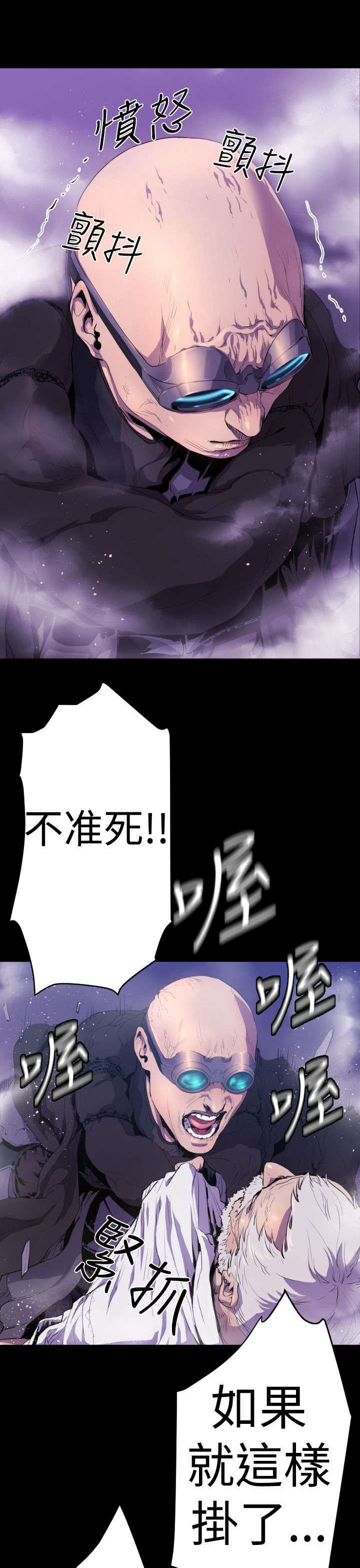 第12章：惊变7