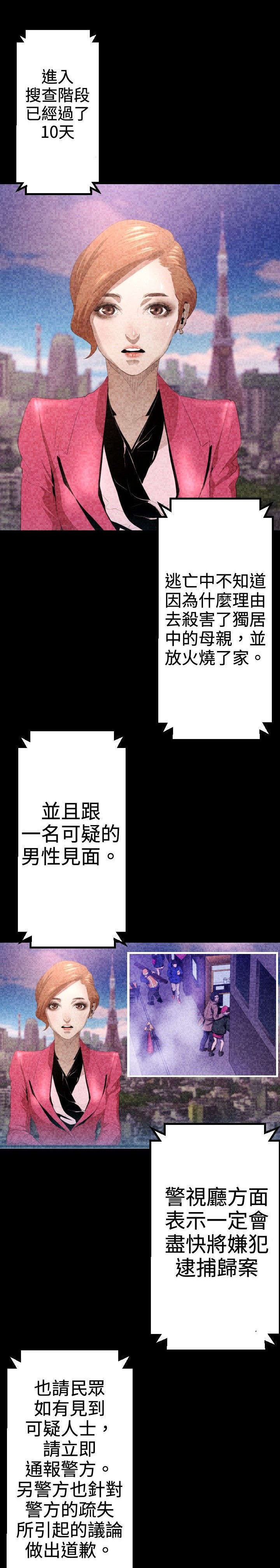 第27章：通缉（第一季完）7