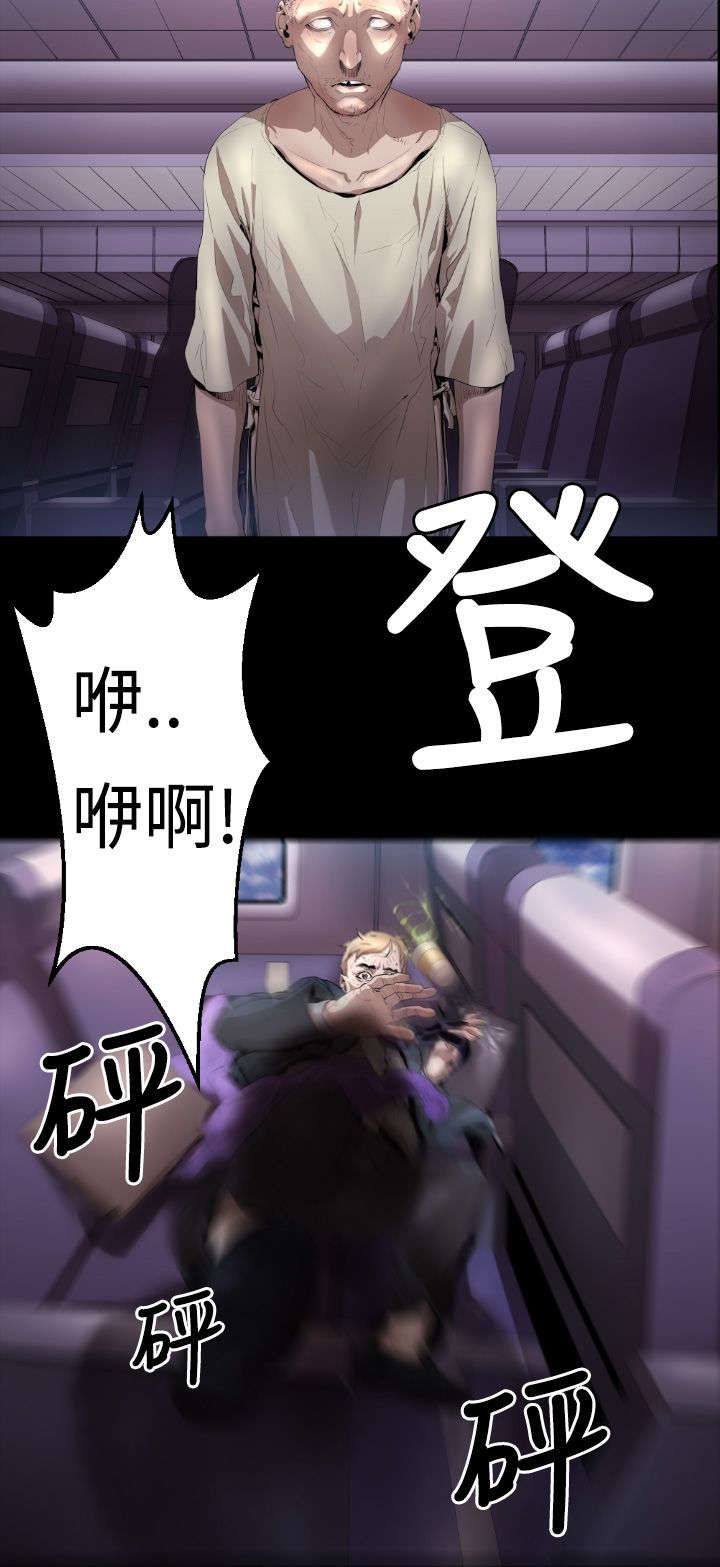 第3章：客机风波20