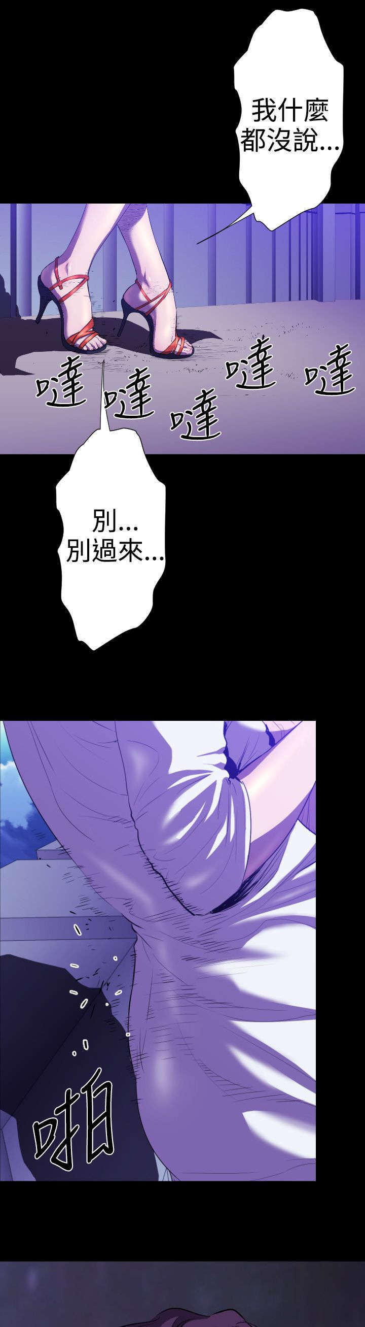 第19章：学姐之死219