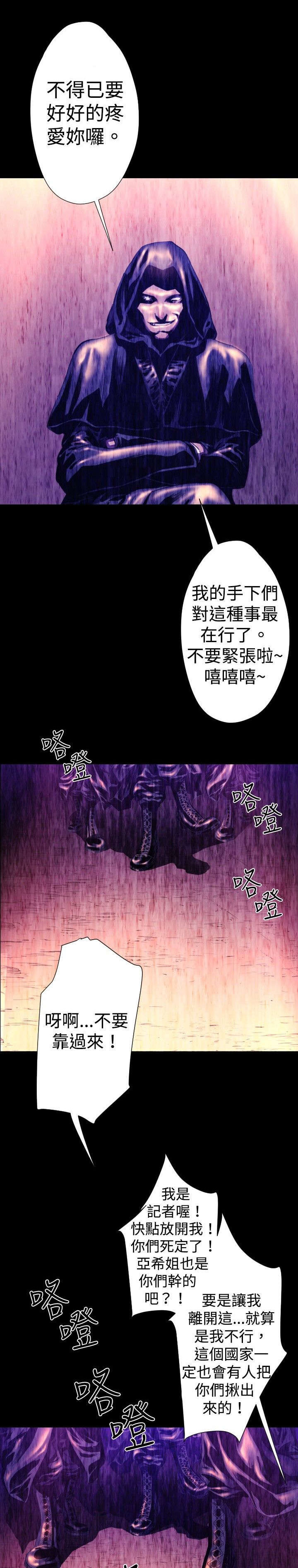 第24章：幻觉？1