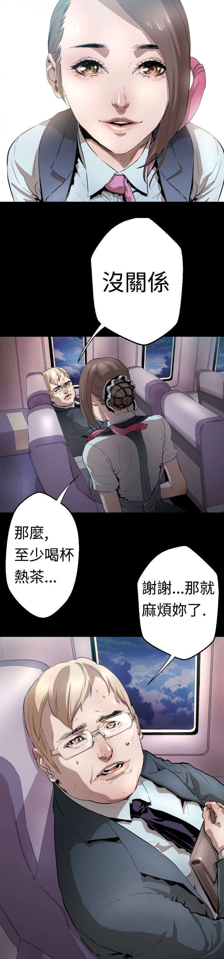 第3章：客机风波5