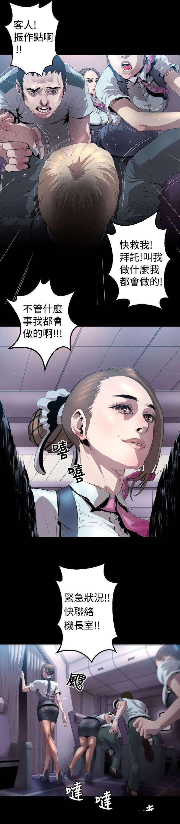 第3章：客机风波27