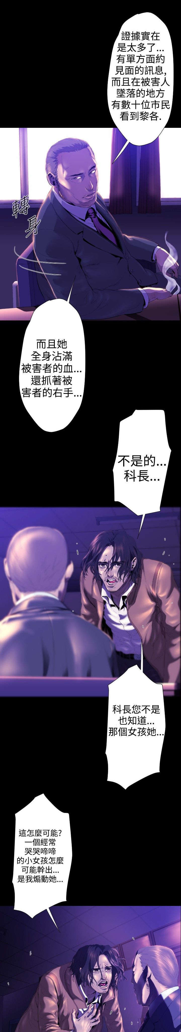 第21章：嫌疑人11