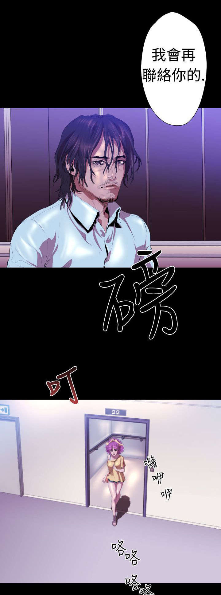 第18章：学姐之死18