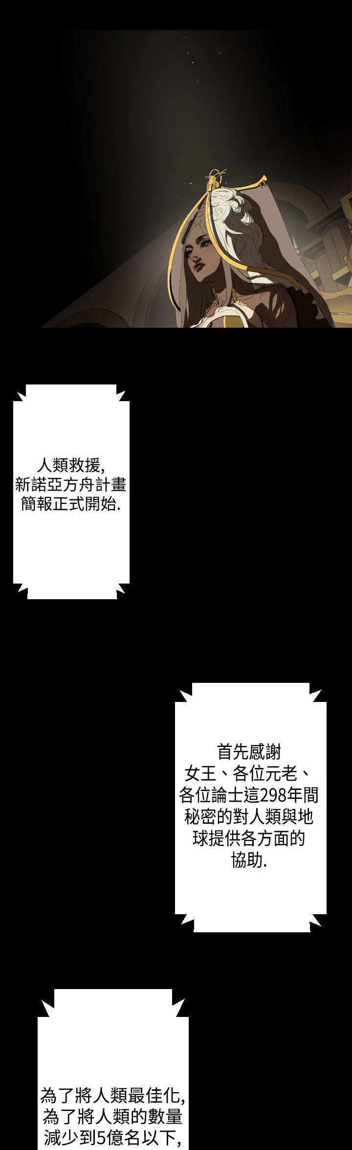 第14章：女王9