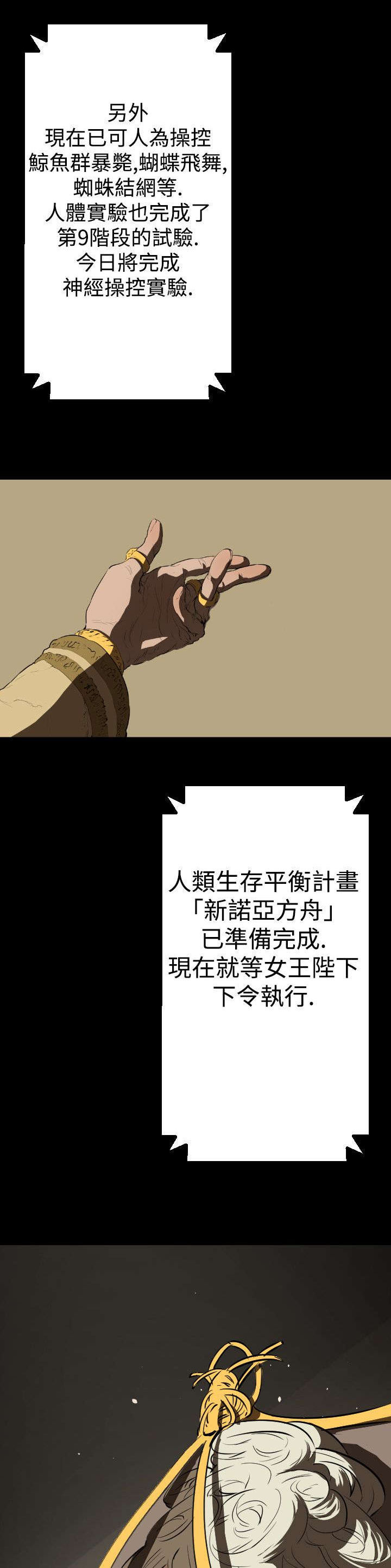 第14章：女王11
