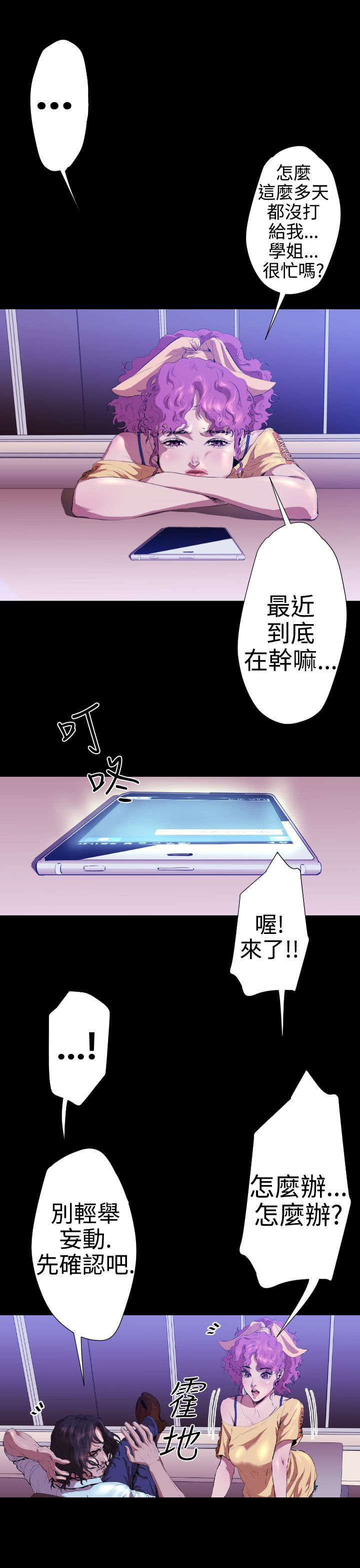 第18章：学姐之死10