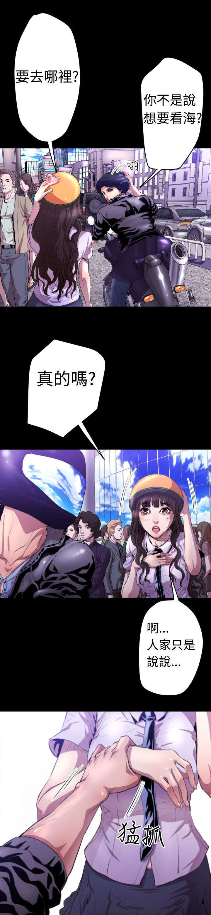 第5章：青梅竹马14