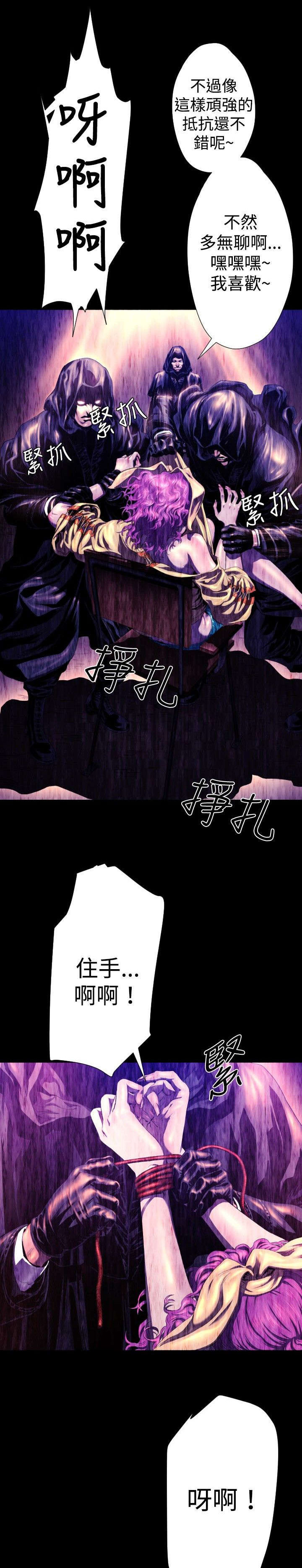 第24章：幻觉？3