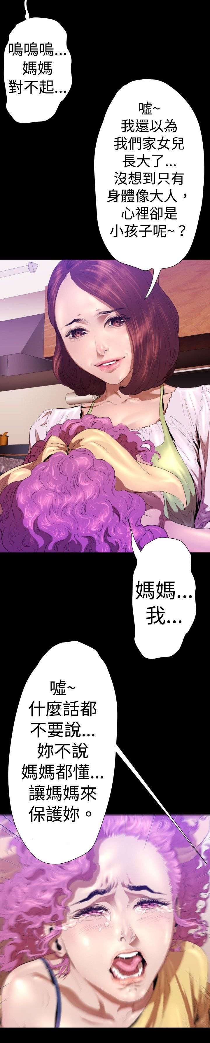 第23章：妈妈15