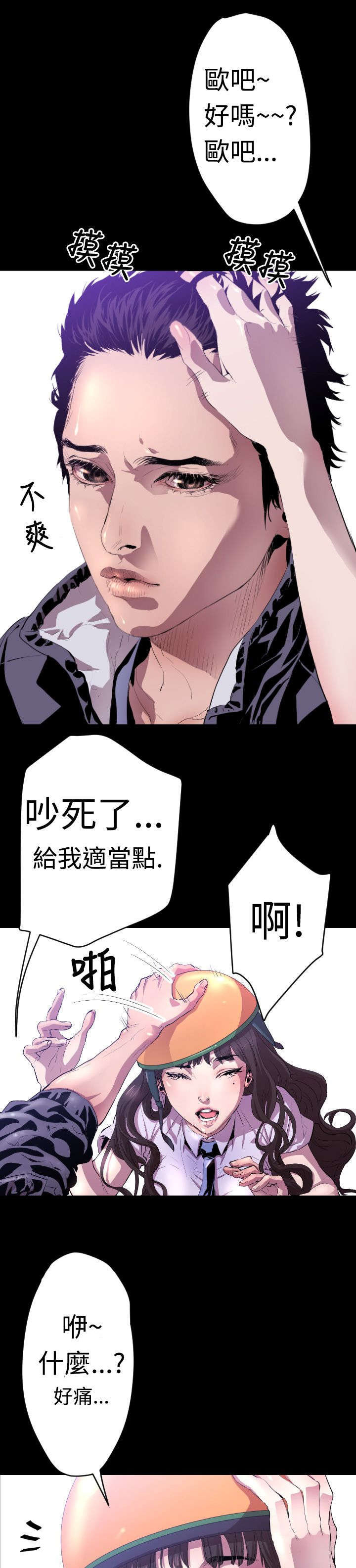 第5章：青梅竹马12