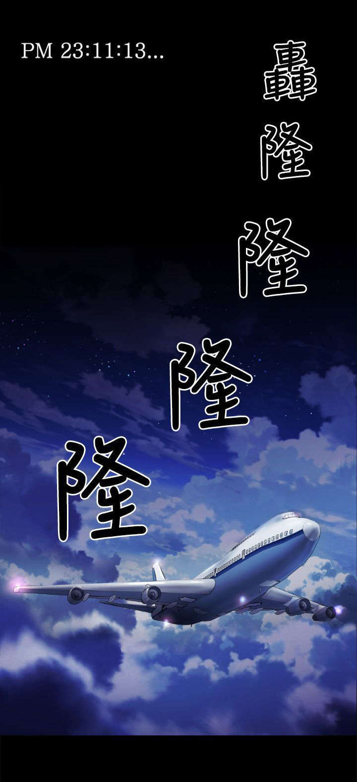 第2章：逃离17