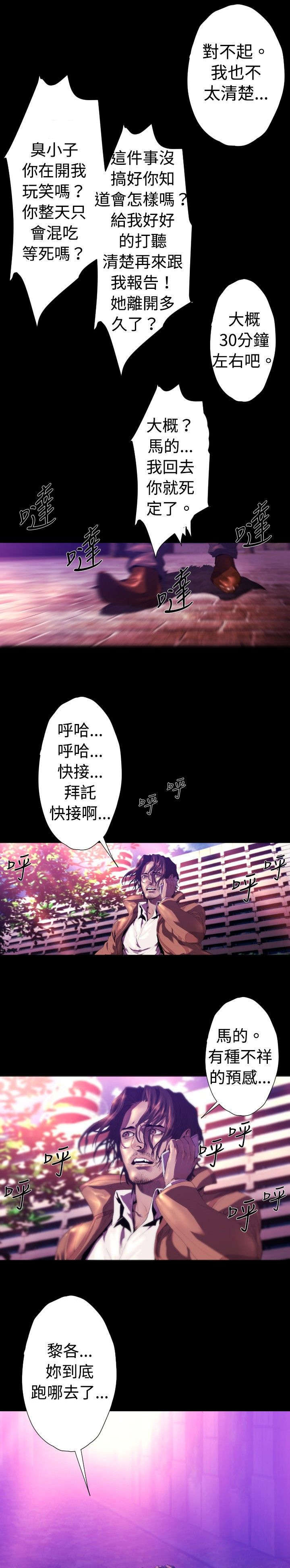 第23章：妈妈2