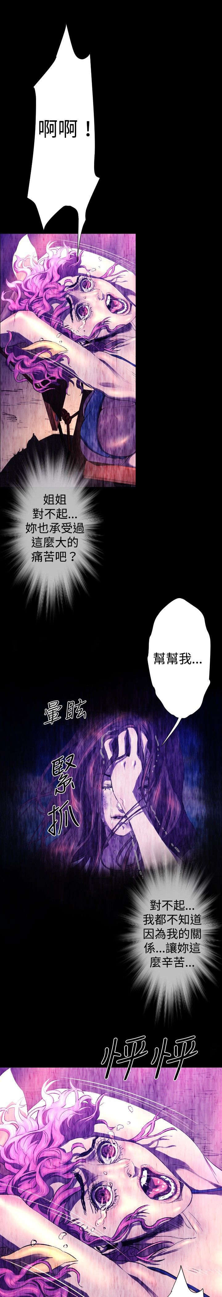第24章：幻觉？5