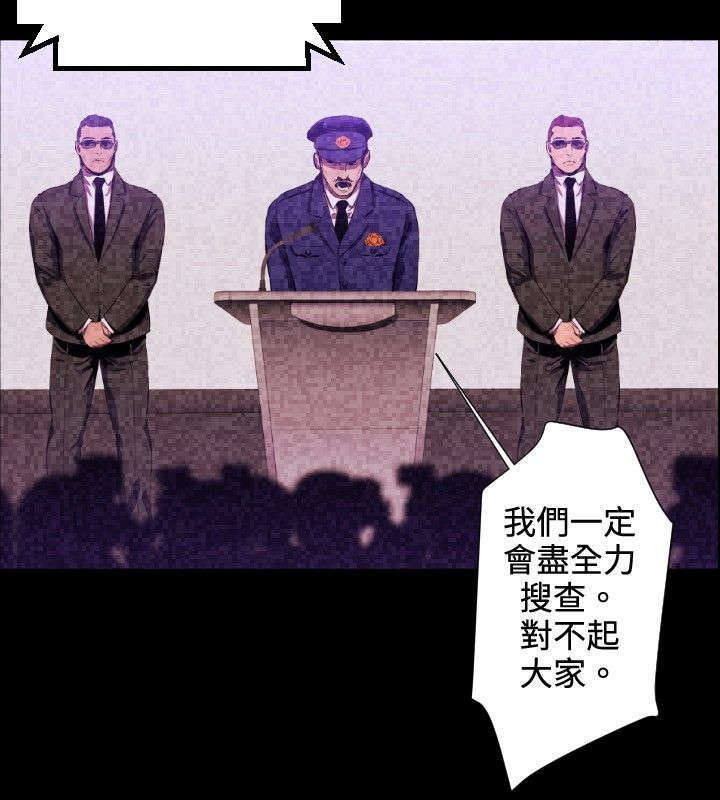 第27章：通缉（第一季完）8