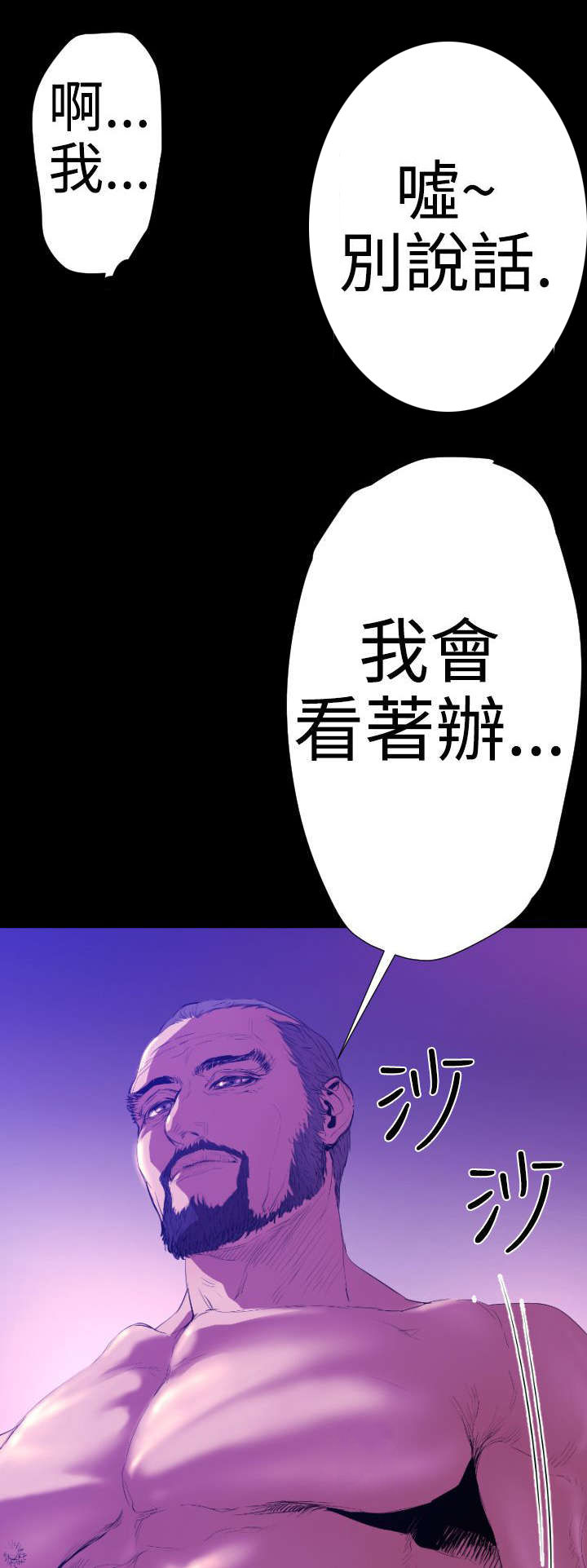 第18章：学姐之死6