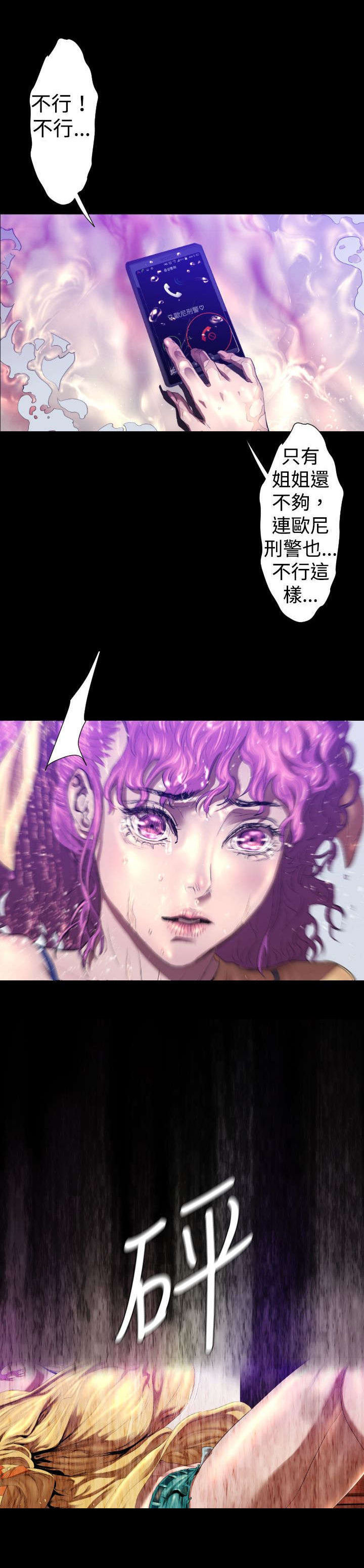 第24章：幻觉？22