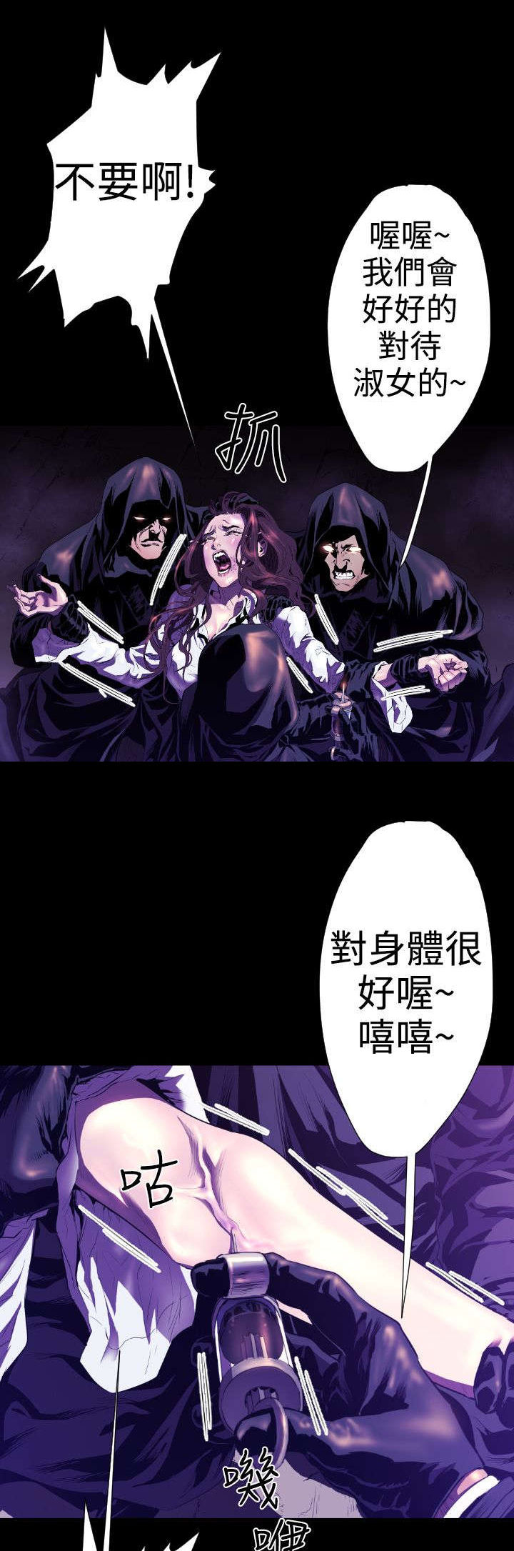 第20章：学姐之死311