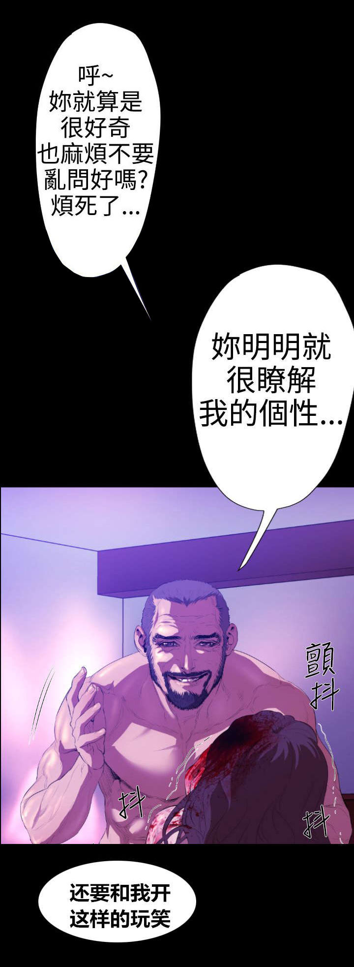 第18章：学姐之死3