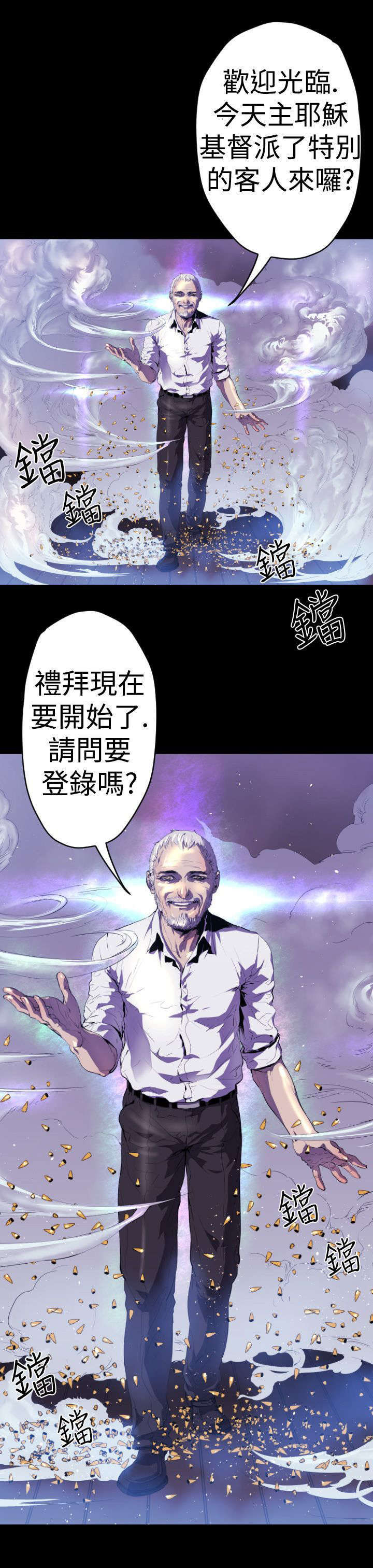 第8章：来袭13