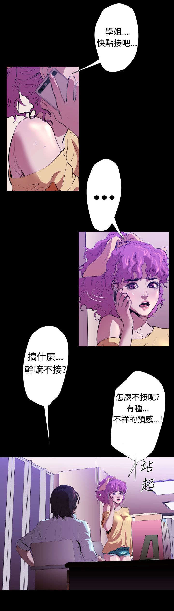 第18章：学姐之死16