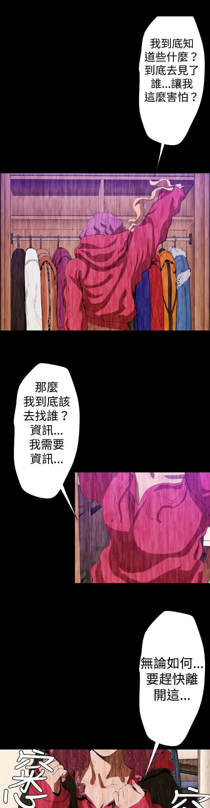 第26章：监控3