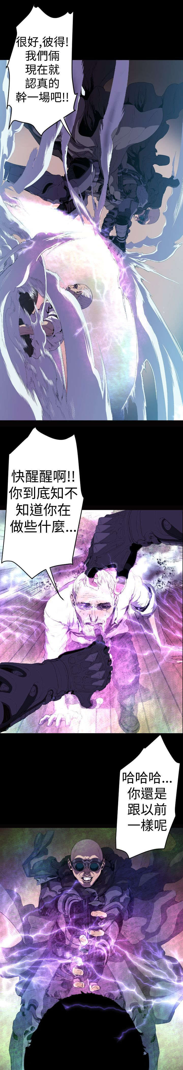 第10章：危机6