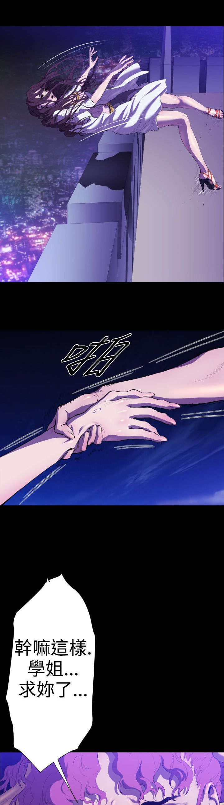 第19章：学姐之死221