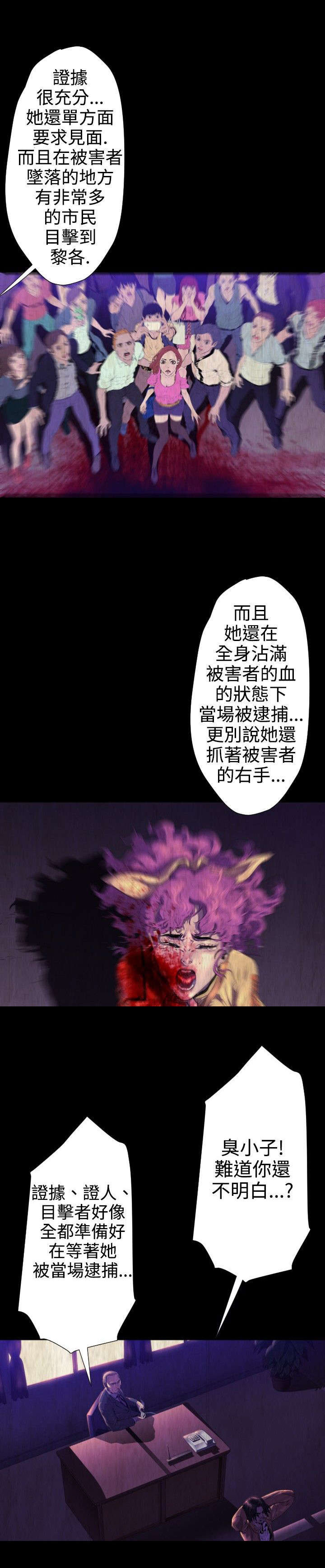 第22章：恶魔7