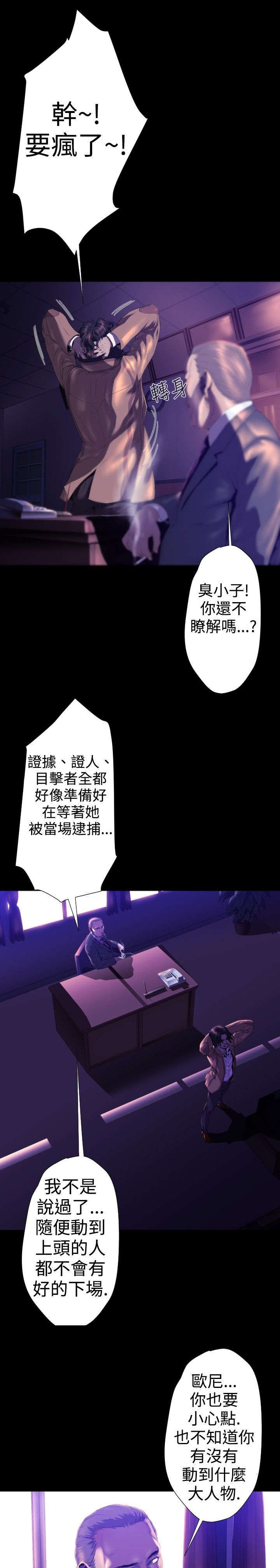 第21章：嫌疑人13