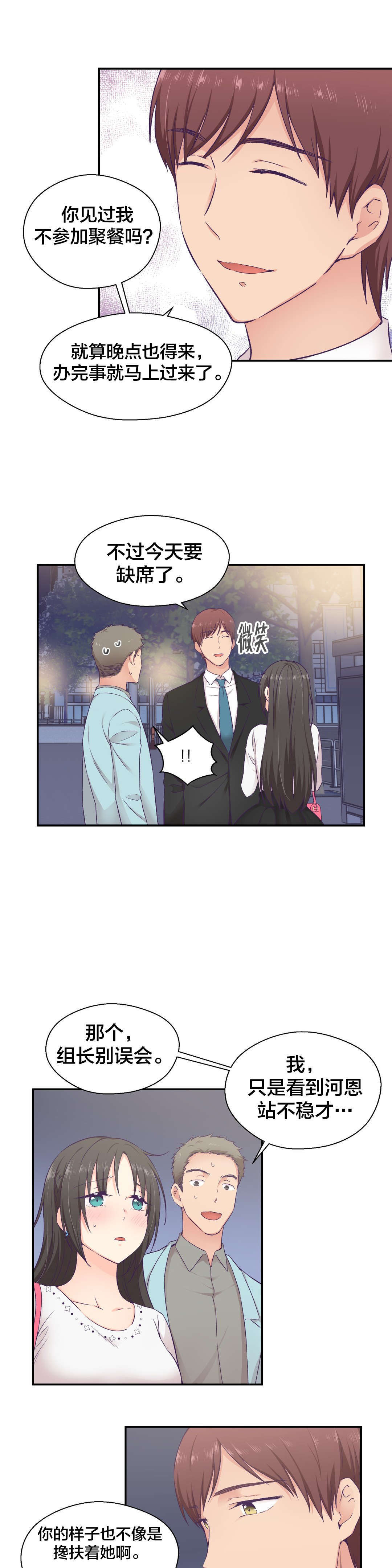 第20章：交往8
