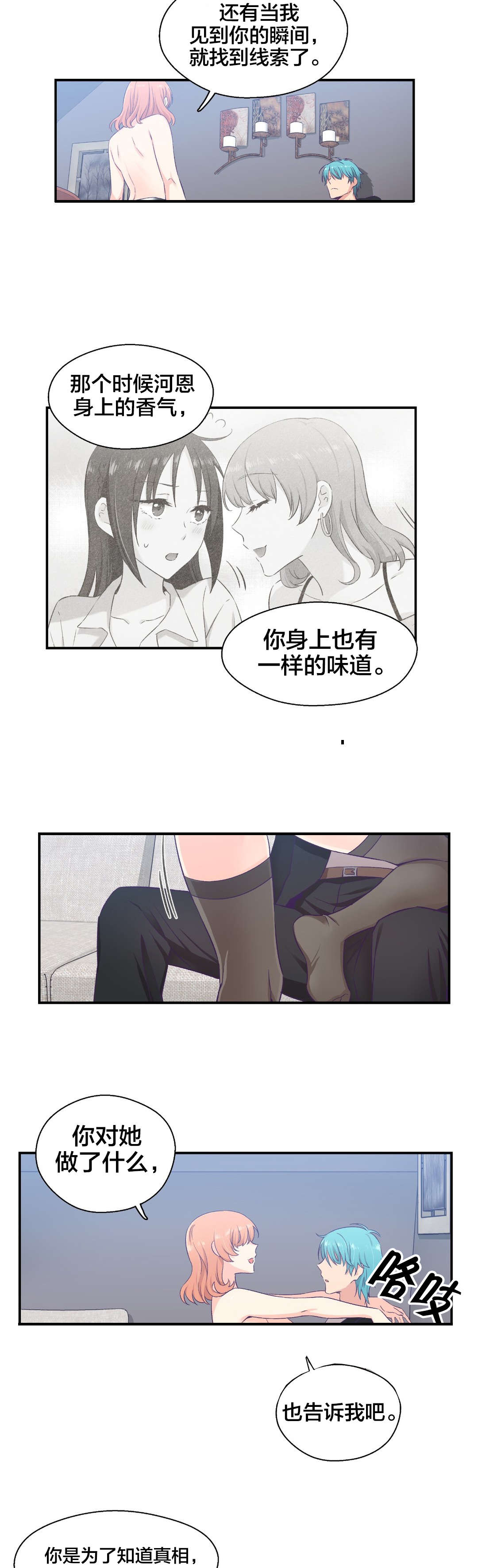 第11章：危险1