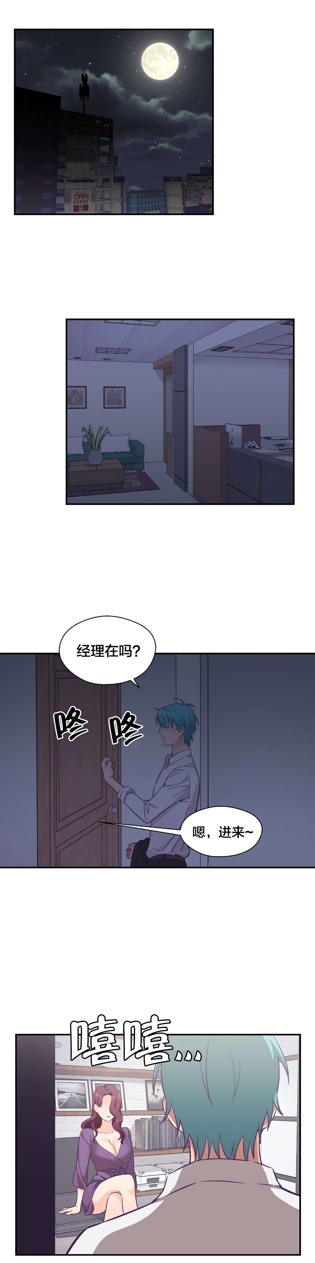 第16章：辞职9