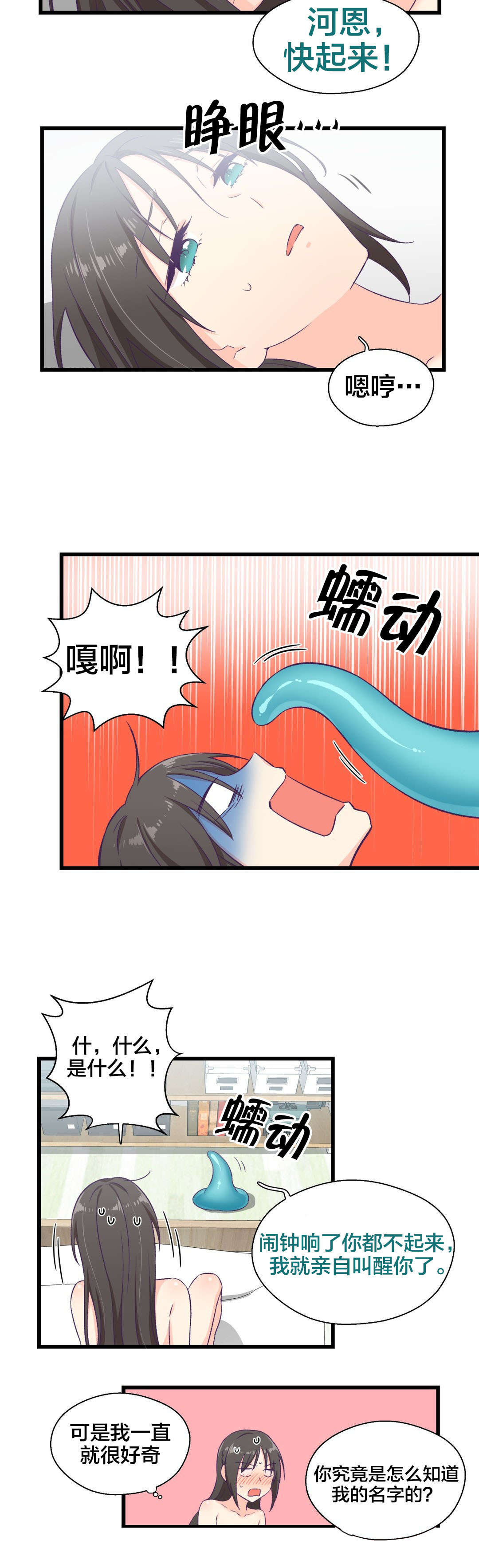 第7章：开始进化13