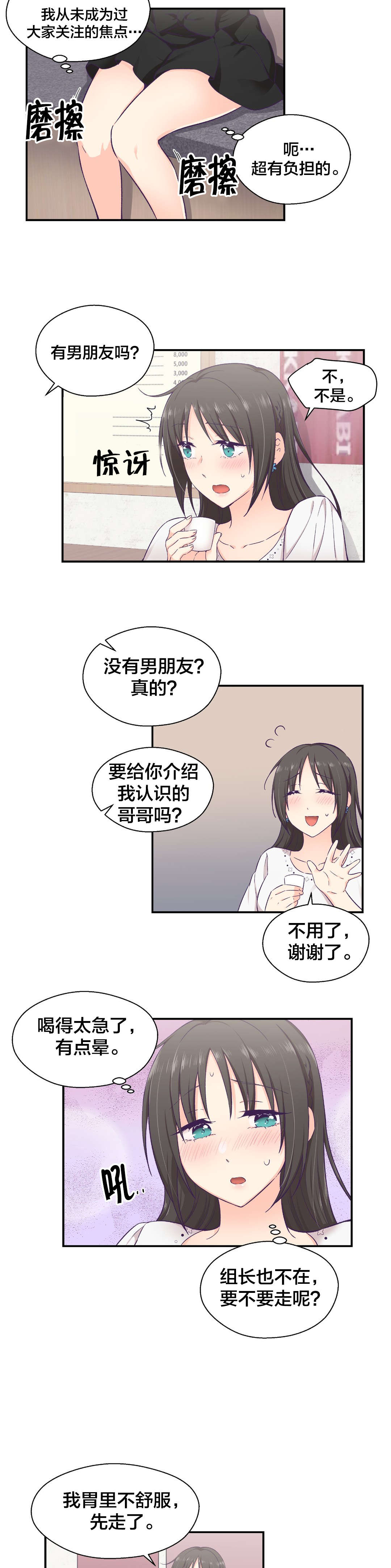 第20章：交往2