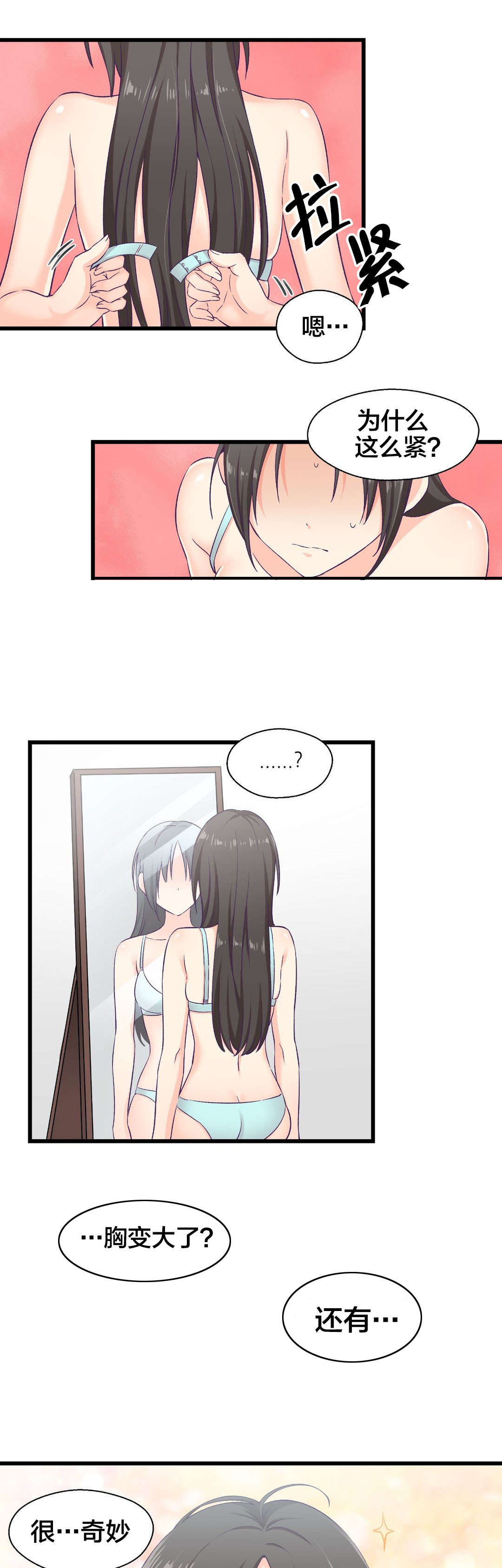 第7章：开始进化14