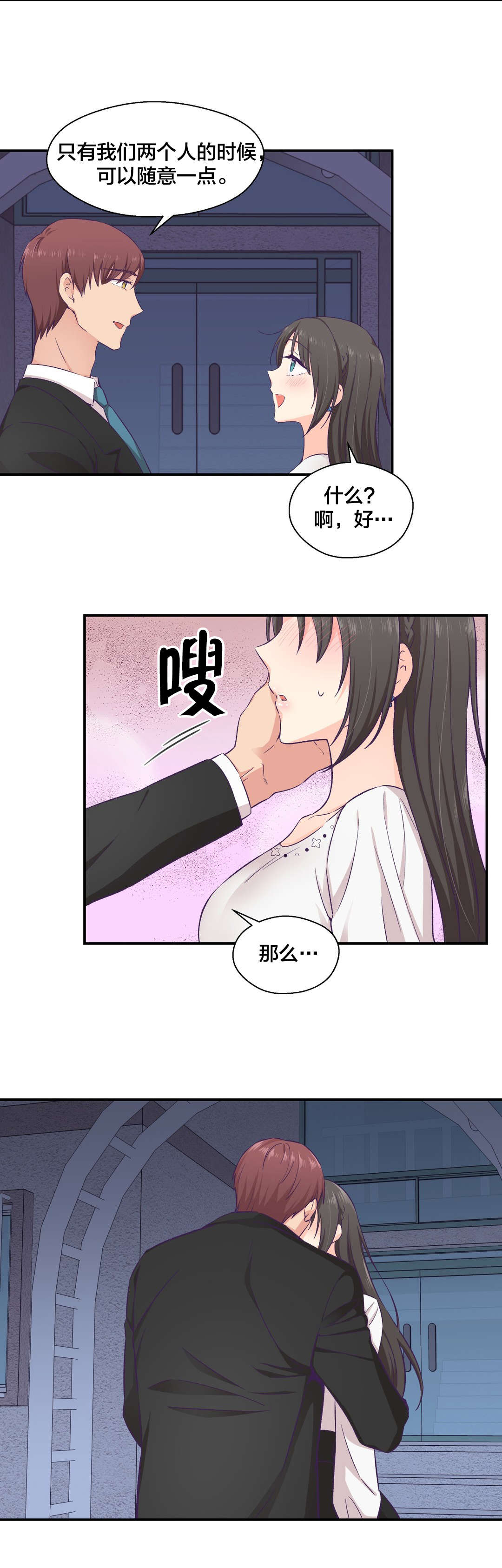 第20章：交往15