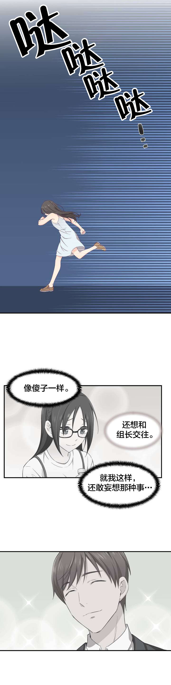 第3章：坠落4