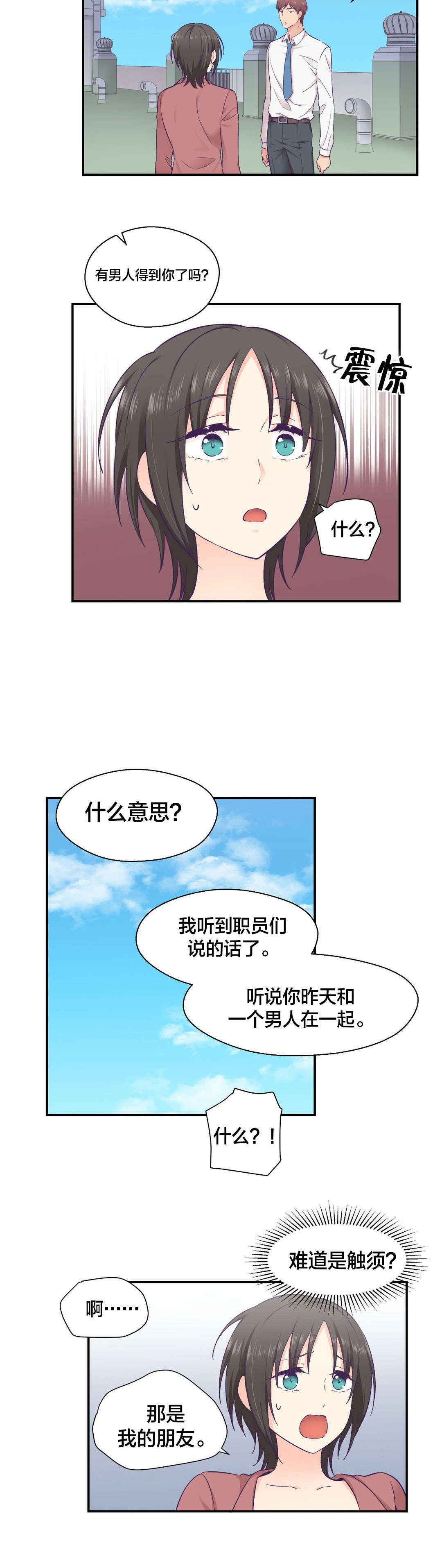 第25章：无法改变的东西5
