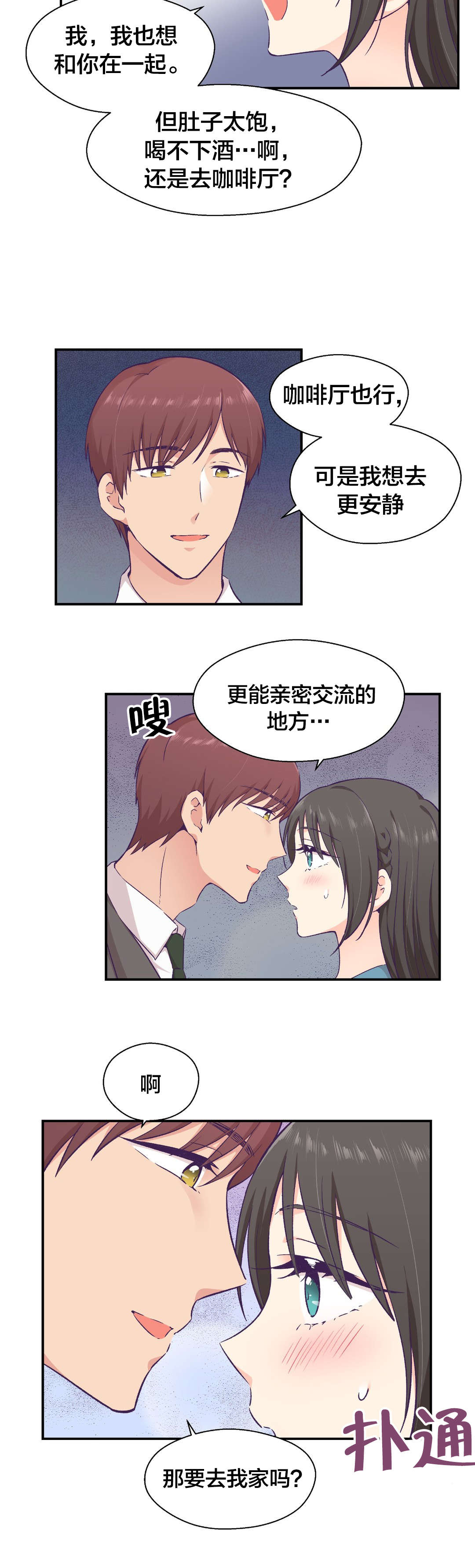 第22章：替身14