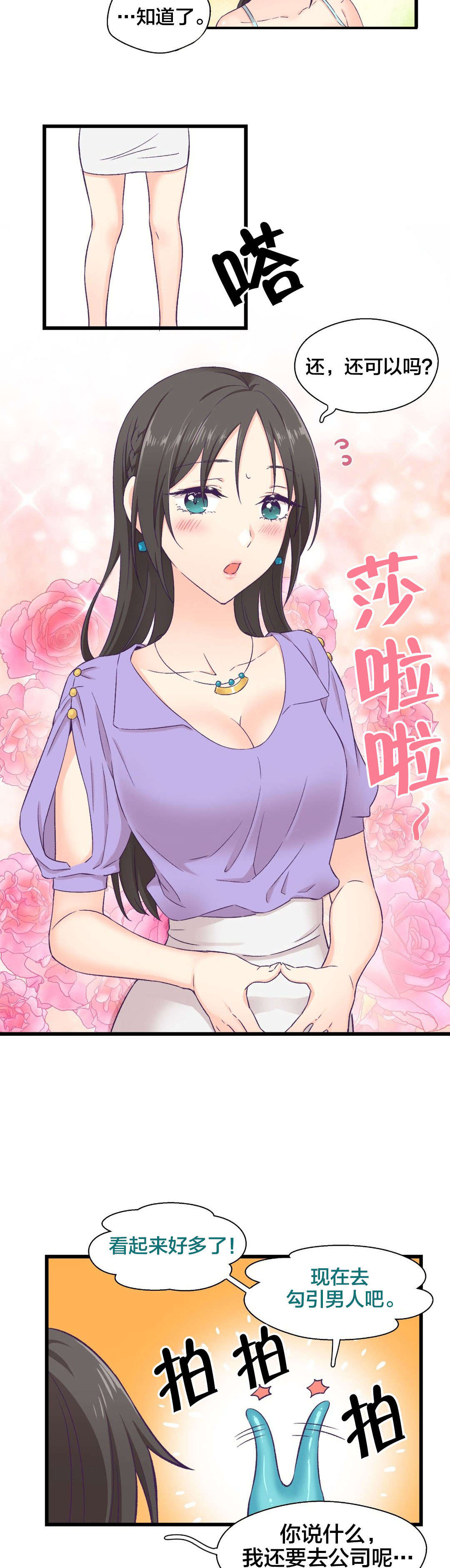 第7章：开始进化17
