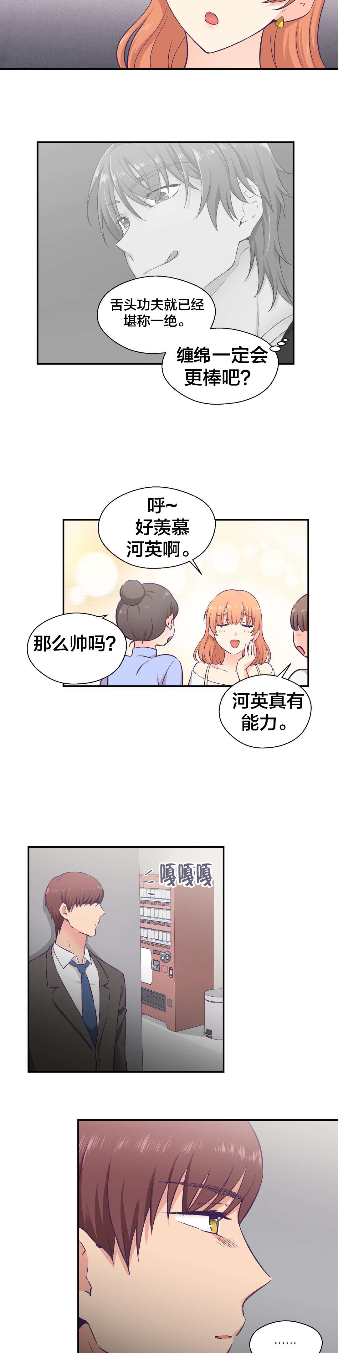 第23章：借口19
