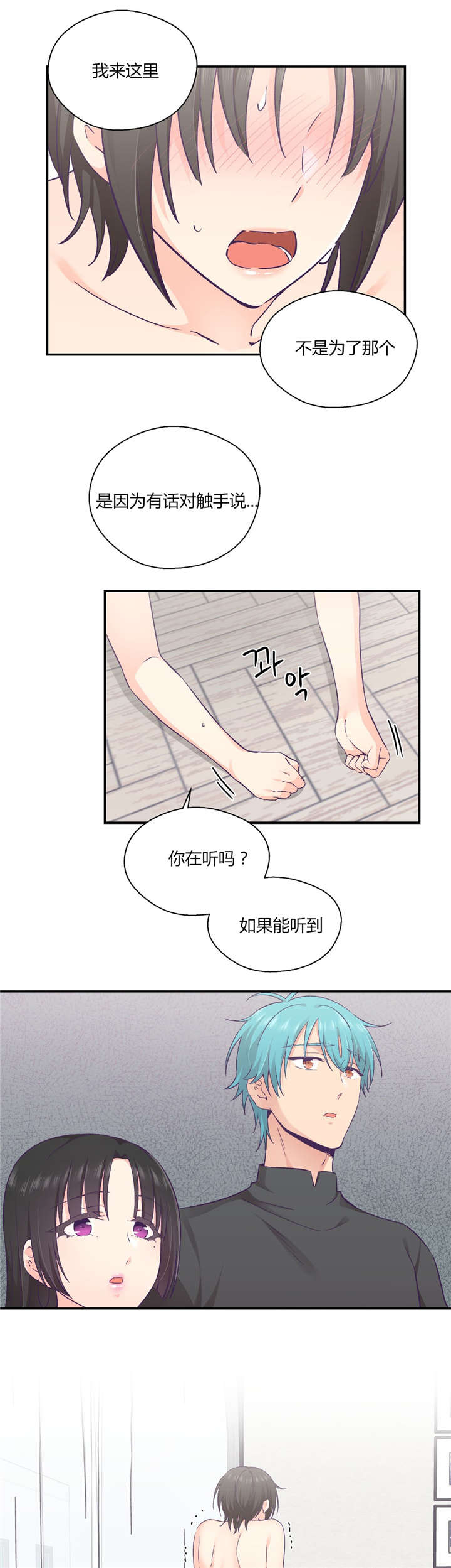 第35章：对你要说的话8