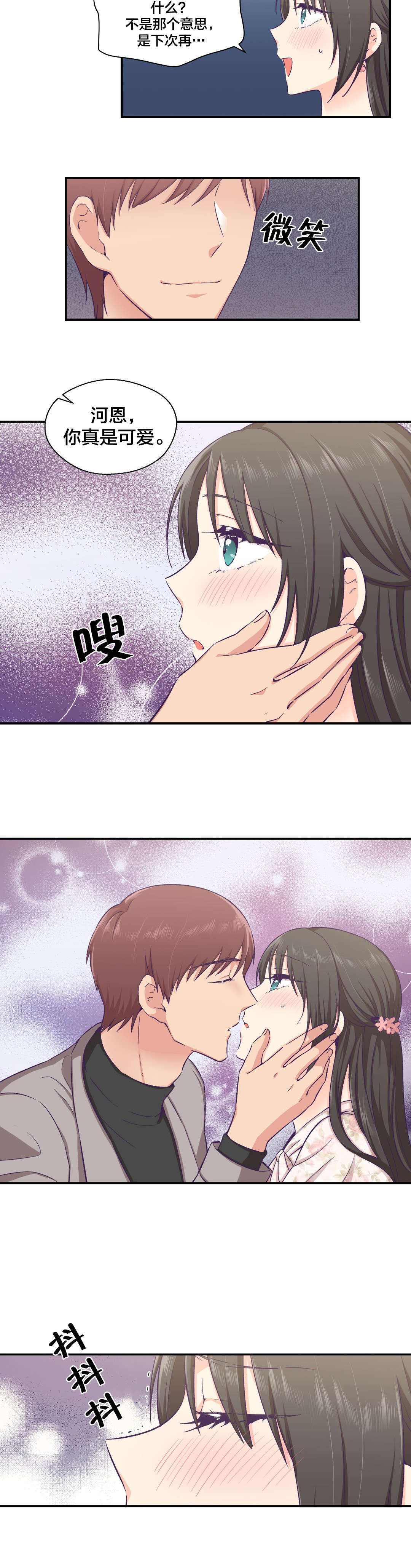 第21章：约会8
