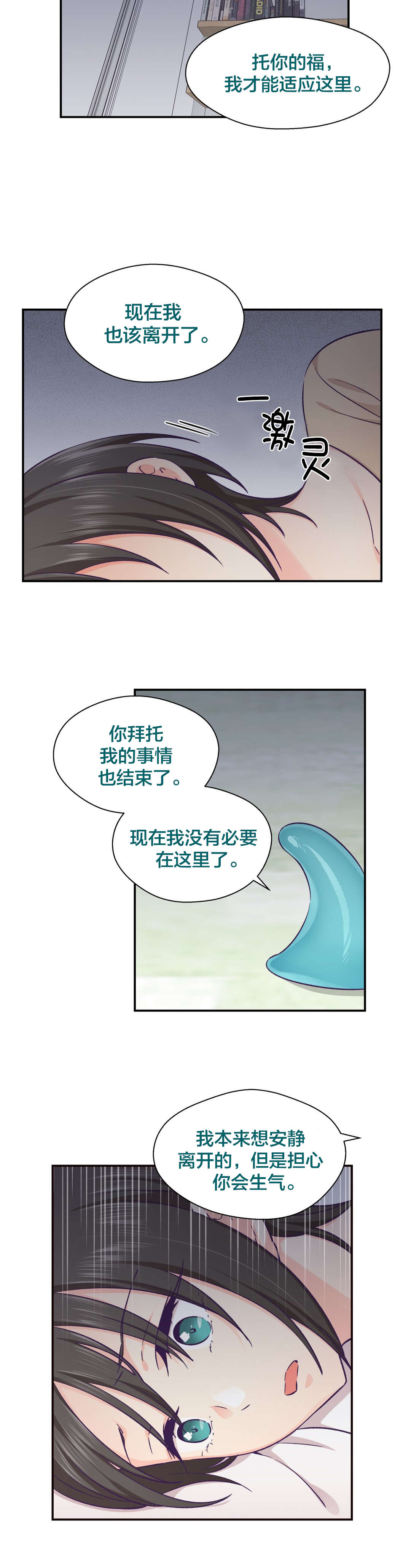 第26章：离开12