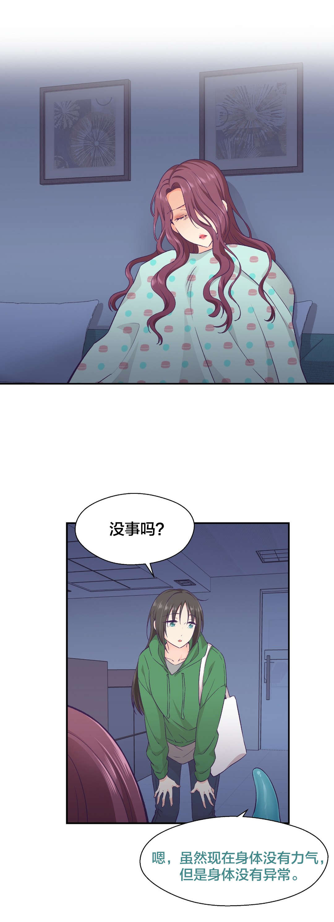 第18章：失忆9